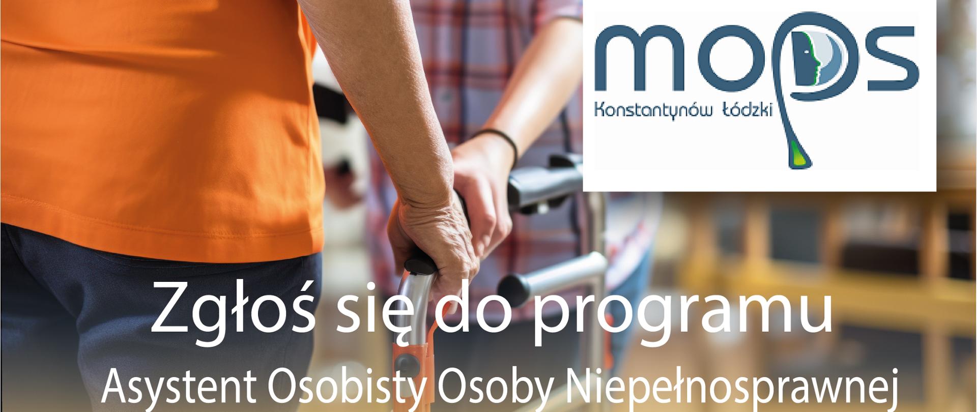 Zgłoś się do programu Asystent Osobisty Osoby Niepełnosprawnej, logo MOPS w Konstantynowie Łódzkim, w tle sylwetka osoby pomagającej drugiej osobie poruszającej się z pomocą balkonika. 
