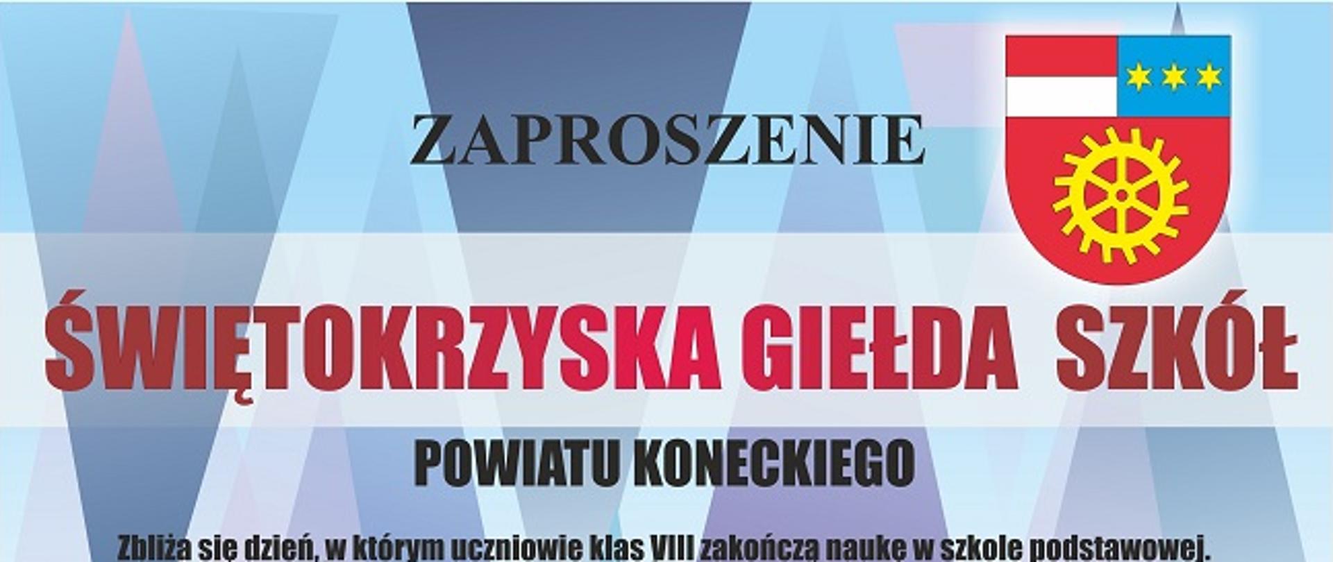 Zaproszenie – Świętokrzyska Giełda Szkół Powiatu Koneckiego
