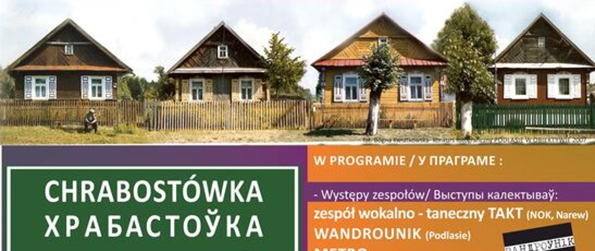 Plakat promujący wydarzenie - w centralnej części zdjęcie domów stojących w szeregu, u góry nazwa wydarzenia, u dołu informacje organizacyjne, zawarte w artykule
