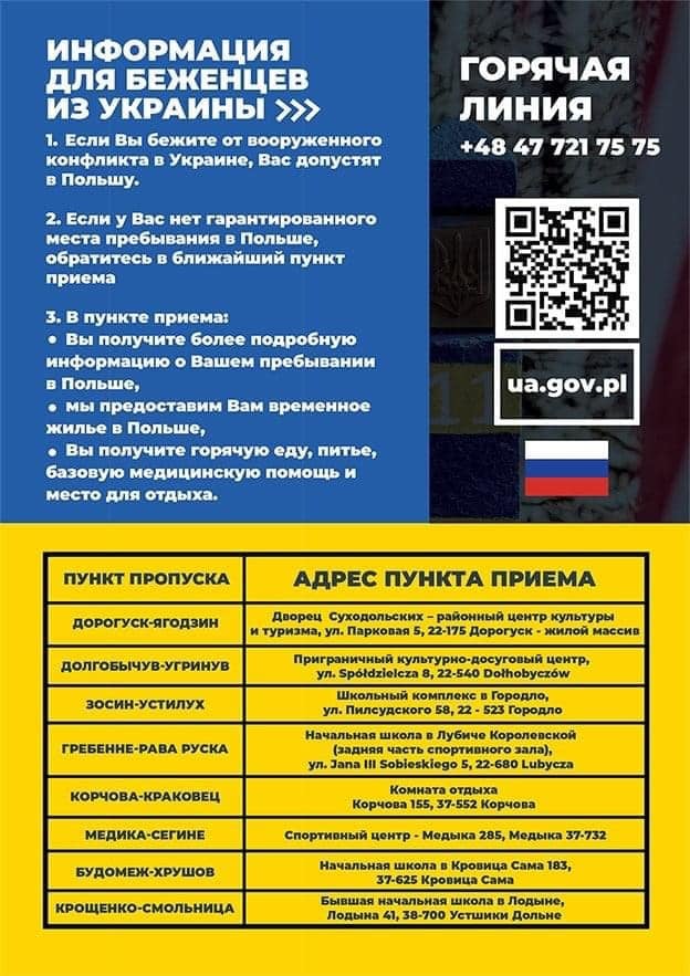 Informacja Ukraina 8