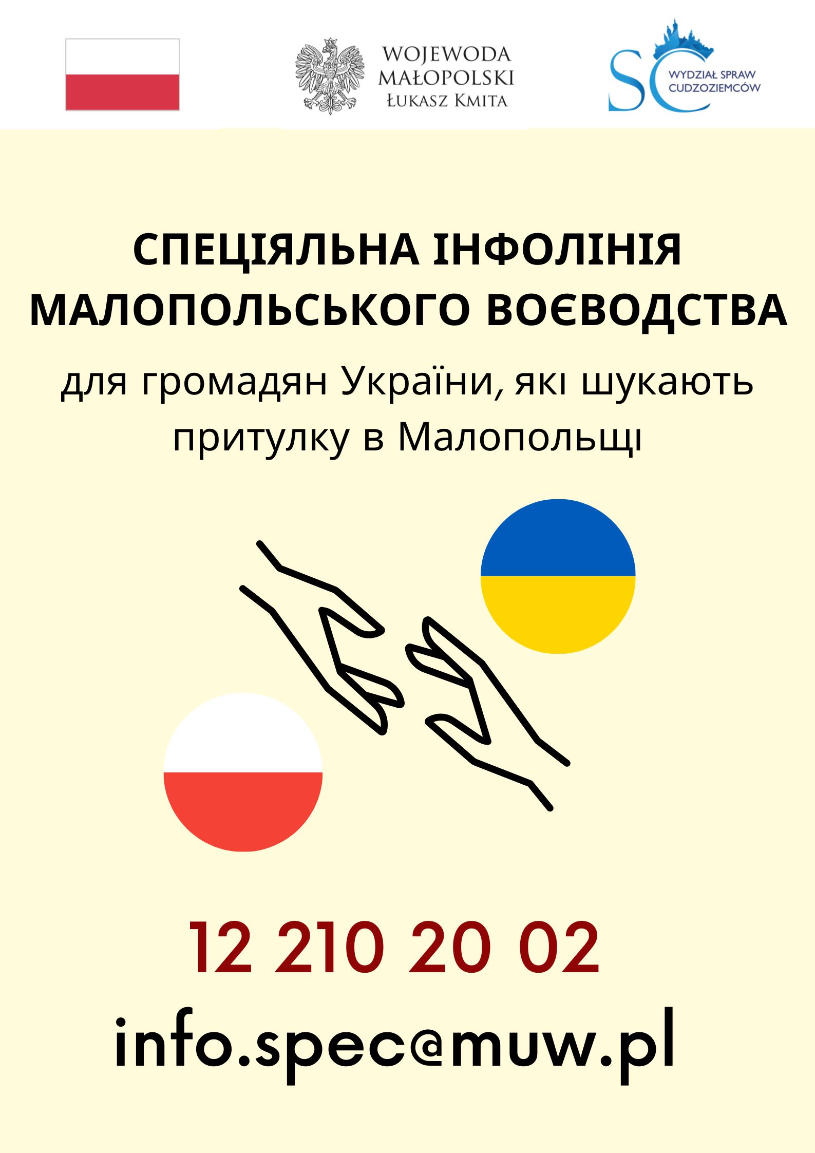 Plakat specjalna infolinia w języku ukraińskim