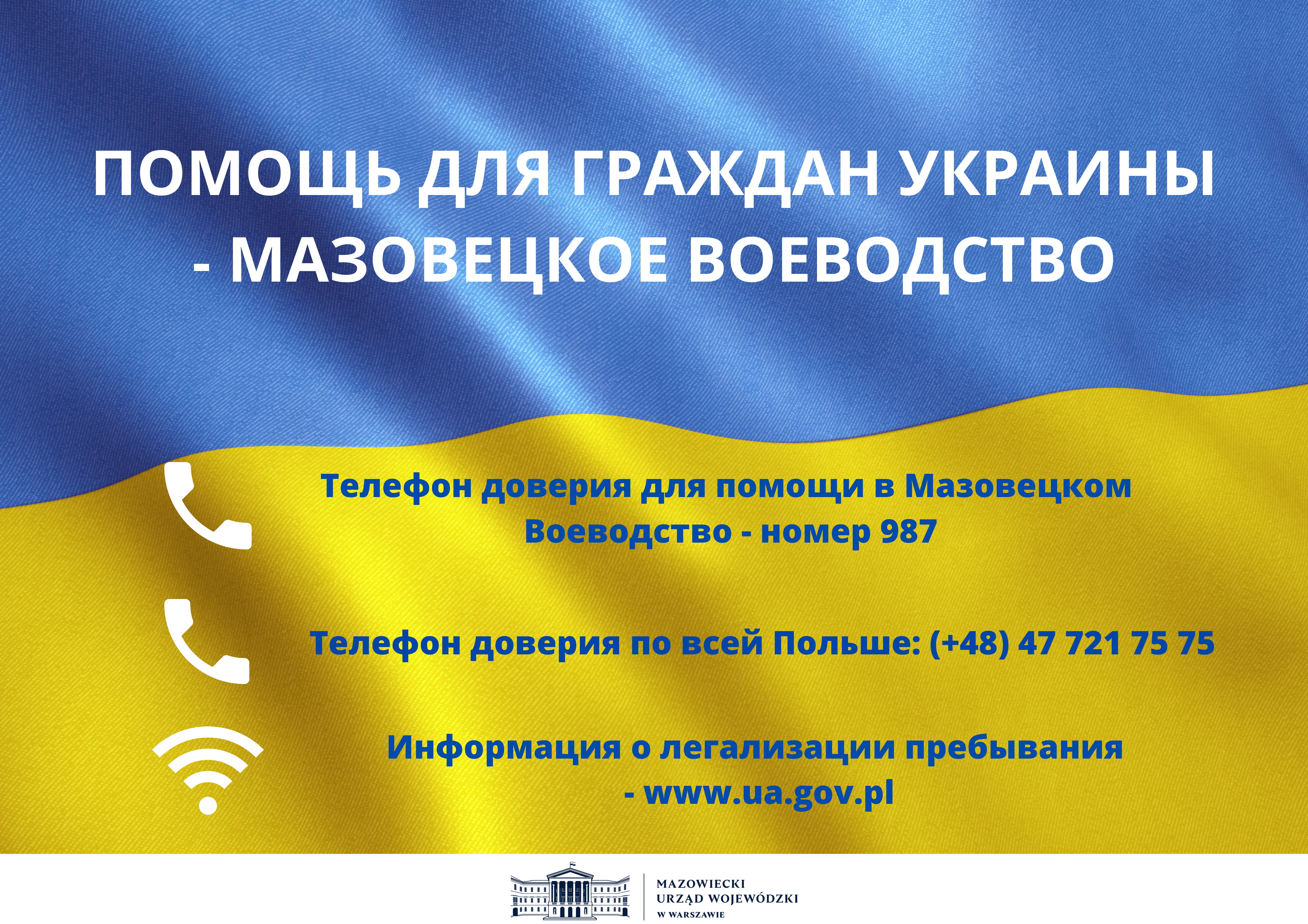 Informacja Ukraina 2