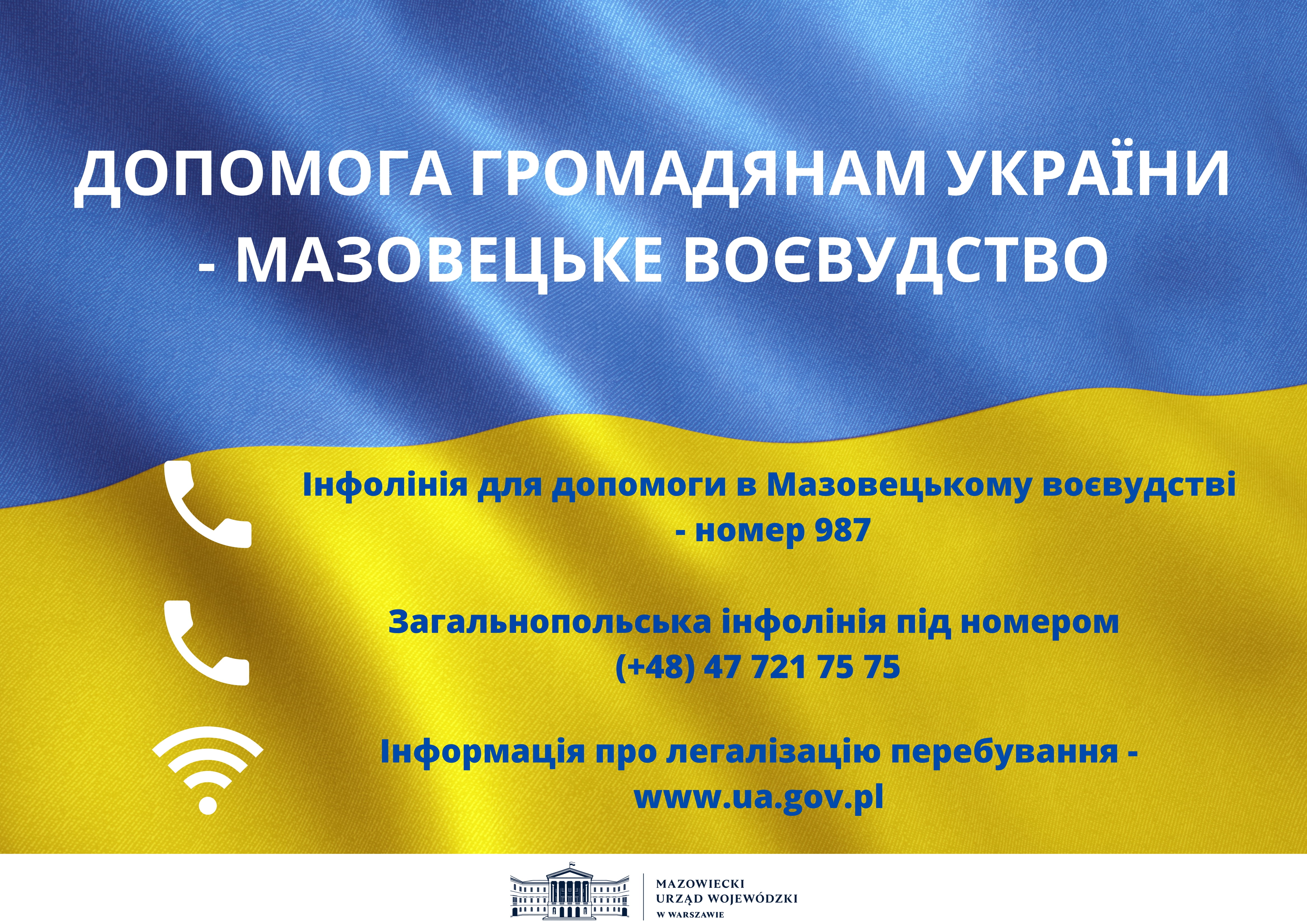 Informacja Ukraina 1
