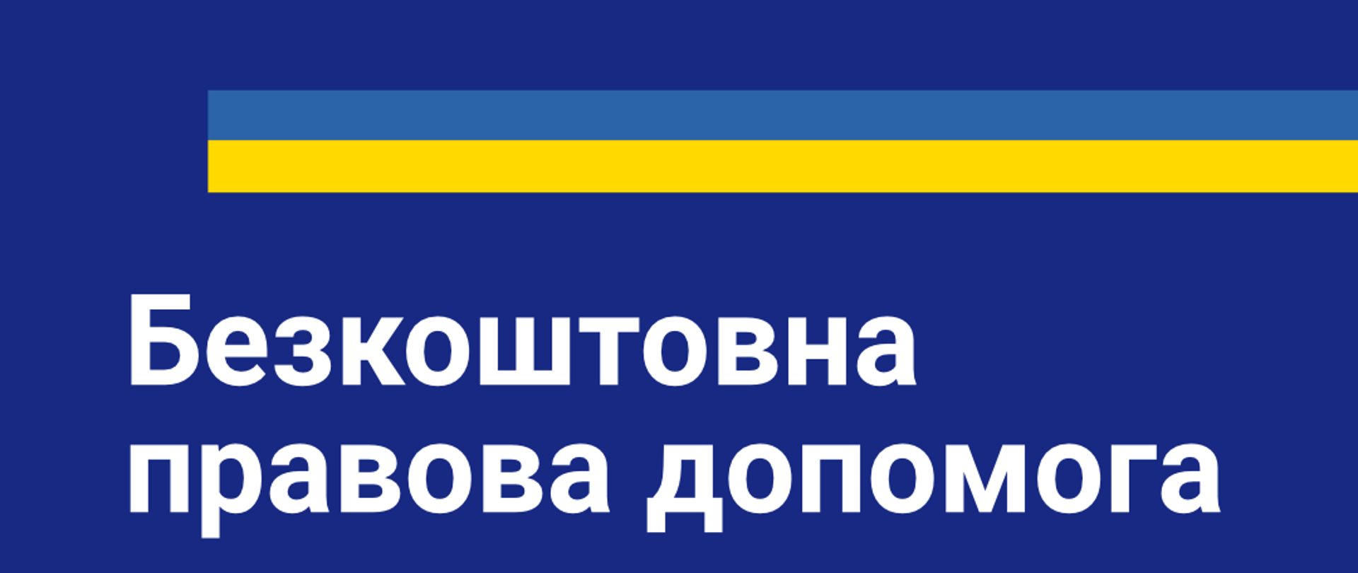 Zdjęcie zawiera tekst "bezpłatna pomoc prawna" w języku polskim i ukraińskim na granatowym tle z wstawką barw narodowych Ukrainy. 