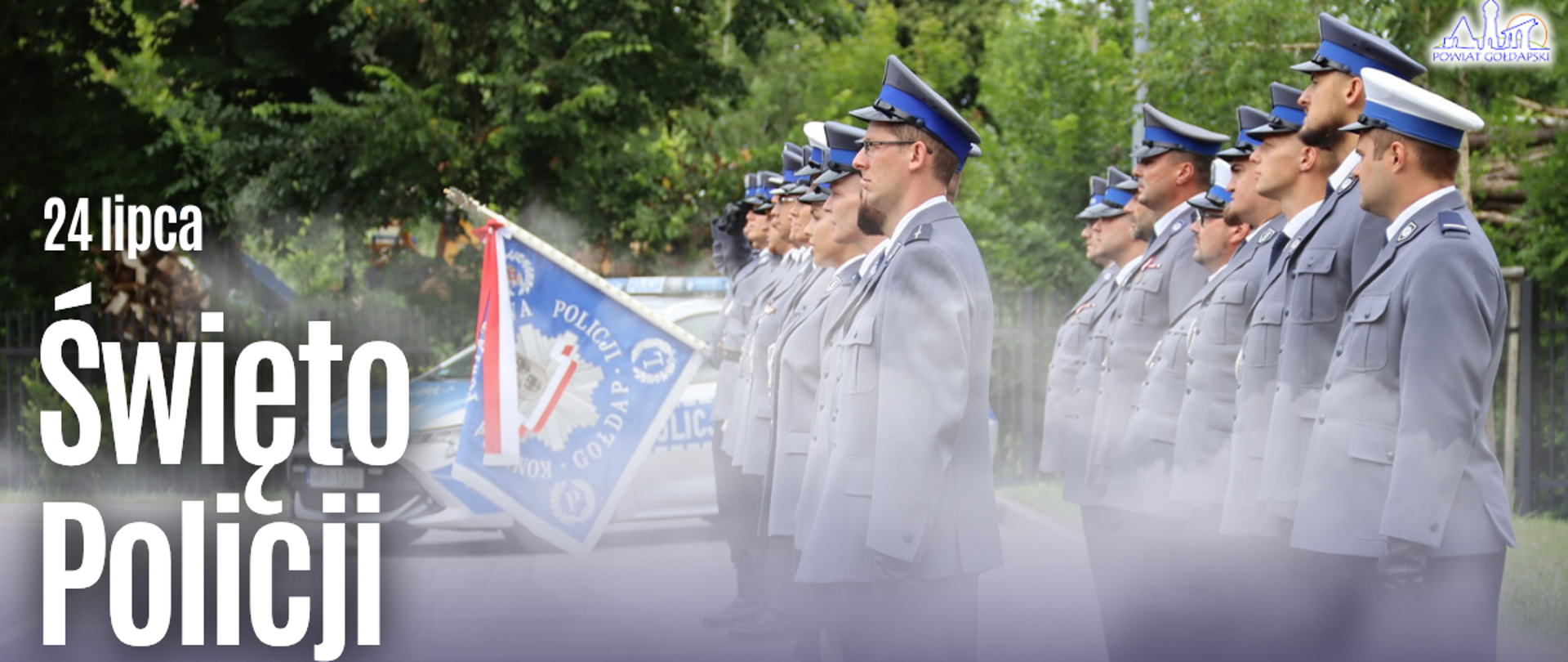24 lipca - Święto Policji