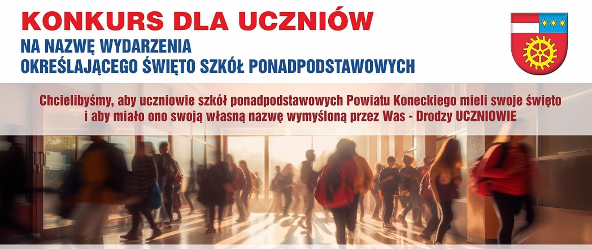 Konkurs dla uczniów na nazwę wydarzenia określającego święto szkół ponadpodstawowych