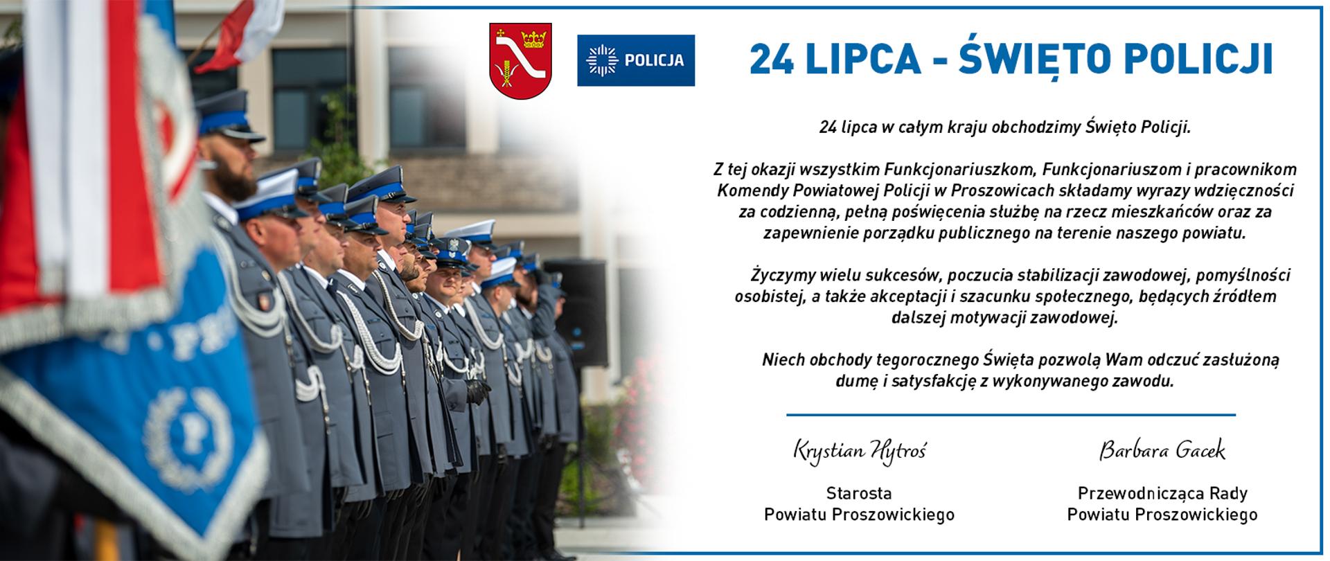 Na jasnym tle życzenia z okazji Święta Policji, pośrodku herb Powiatu Proszowickiego oraz logo Policji, z lewej strony szereg umundurowanych policjantów podczas zbiórki. 