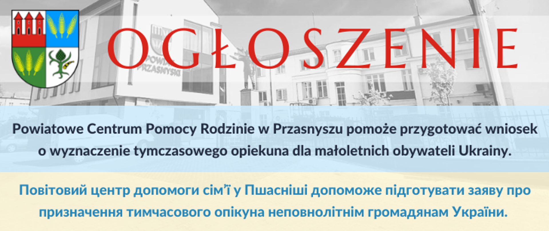 Grafika promująca informację od Powiatowego Centrum Pomocy Rodzinie, które świadczy pomoc obywatelom Ukrainy w przygotowaniu sądowych wniosków o wyznaczenie opiekuna tymczasowego dla małoletnich.