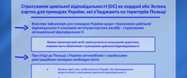 Każdy pojazd, który porusza się po polskich drogach musi mieć obowiązkowe ubezpieczenie OC