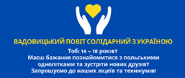 Назва і зміст статті на синьому тлі, символ рук, що закривають жовте серце