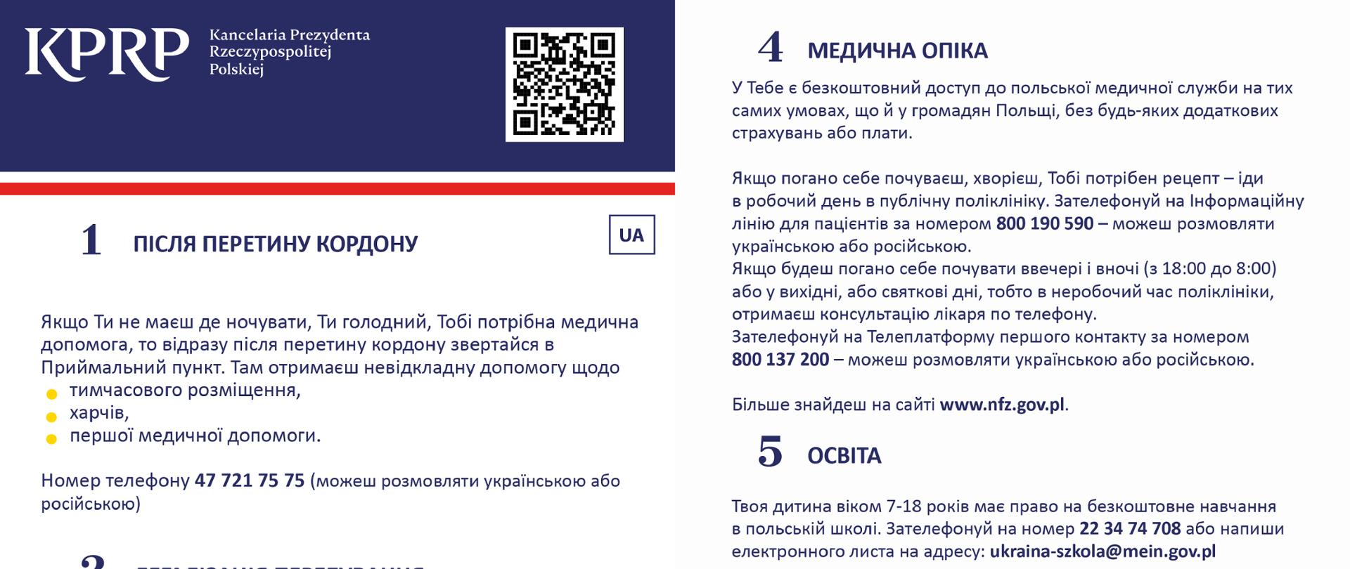 Informacja od Kancelarii Prezydenta Rzeczypospolitej Polskiej po Ukraińsku