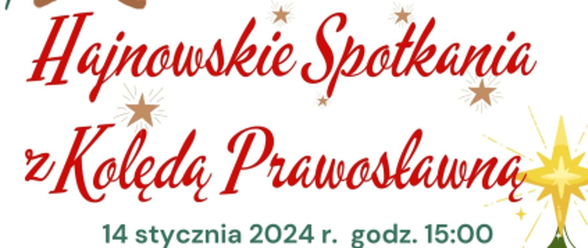 Na białym tle tytuł wydarzenia, informacje organizacyjne oraz logo organizatorów. Między informacjami na plakacie umieszczono grafiki bożonarodzeniowe - choinki i pierniki
