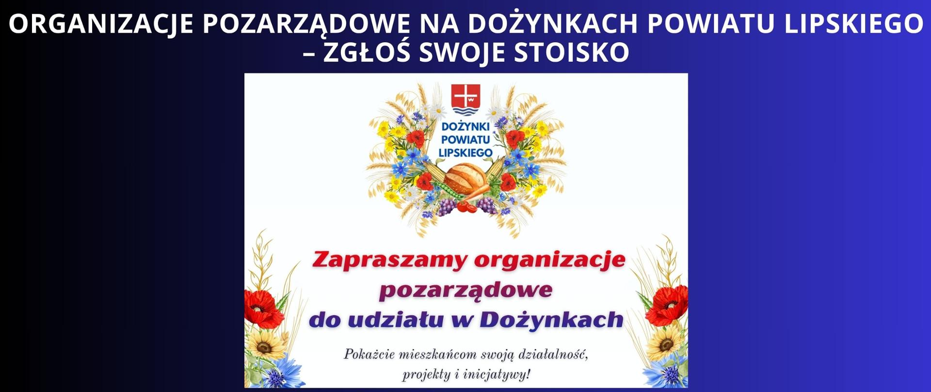 Granatowe tło z białym napisem "Organizacje pozarządowe na Dożynkach Powiatu Lipskiego – zgłoś swoje stoisko". Pod napisem grafika z logo dożynek Powiatu Lipskiego z napisem "Zapraszamy organizacje pozarządowe do udziały w Dożynkach - pokażcie mieszkańcom swoją działalność, projekty i inicjatywy". 