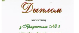 Dyplom za udział w konkursie