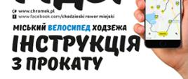 Infografika z instrukcją w jęz. ukraińskim korzystania z Chodzieskich Rowerów Miejskich 