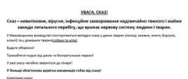 Uwaga wścieklizna