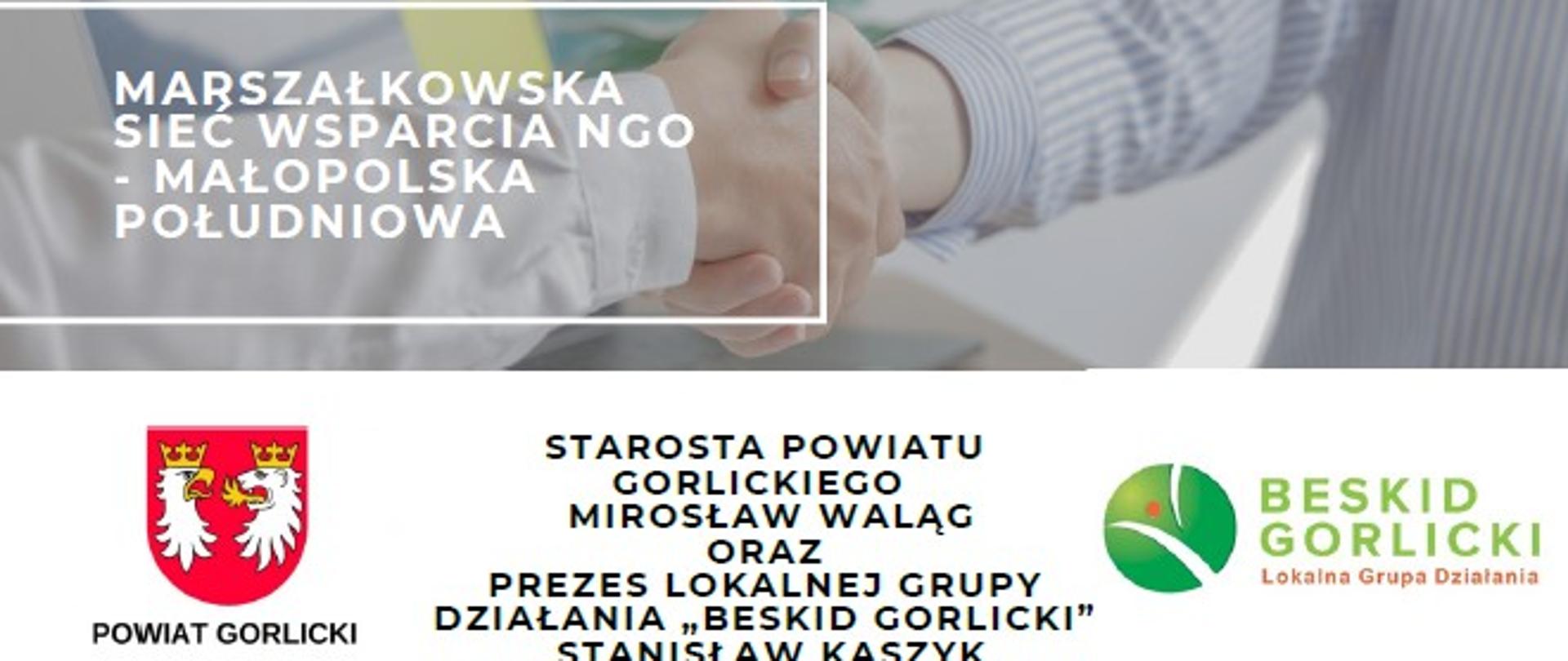 Marszałkowska sieć wsparcia NGO - Małopolska Południowa Forum organizacji pozarzadowych