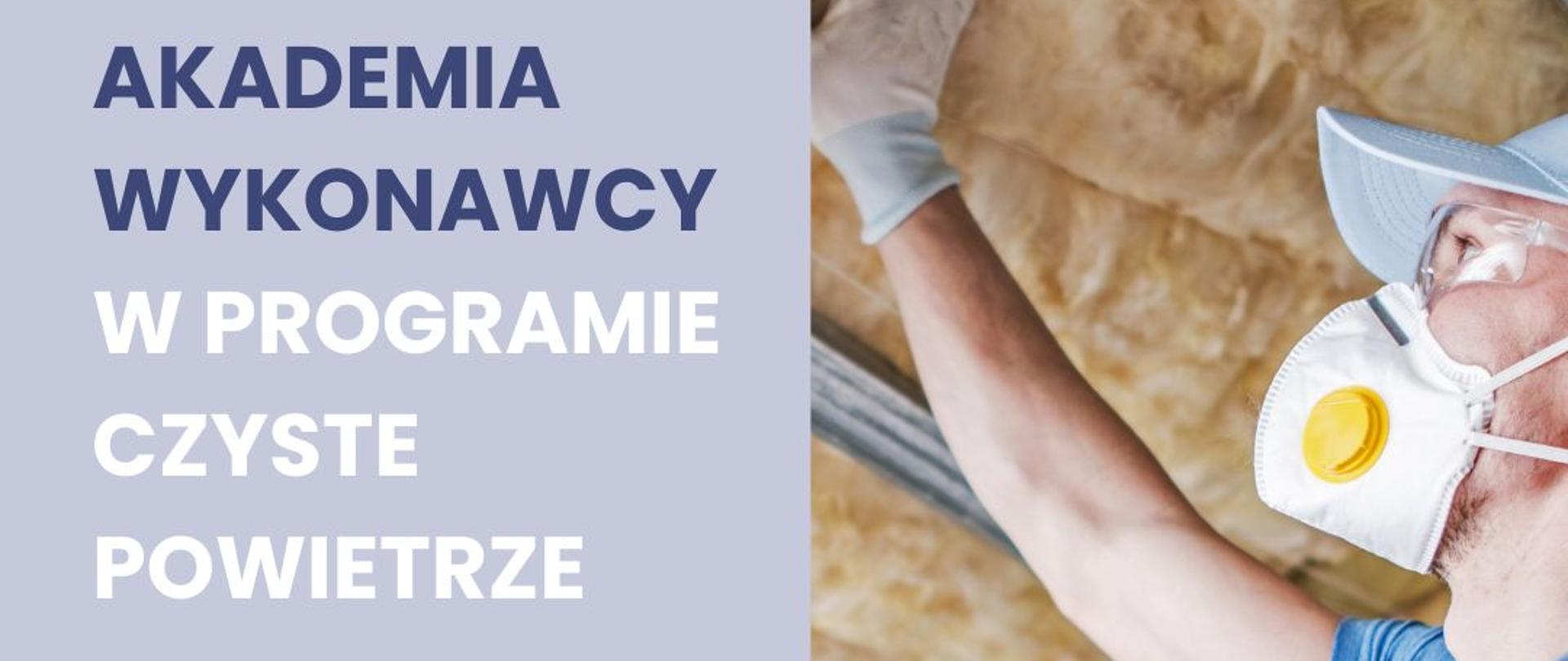 Plakat zaproszenie na Akademię Wykonawcy w Programie Czyste Poiwetrze