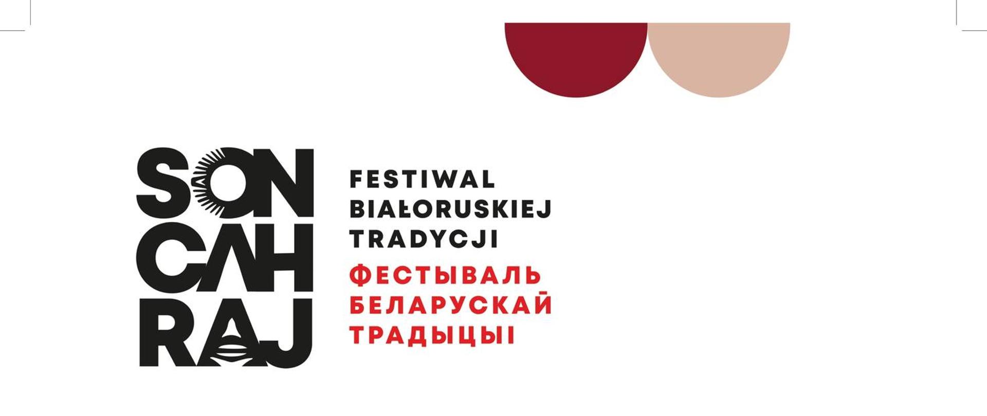 Plakat imprezy: na białym tle futurystyczny wzór geometryczny w kolorze czerwonym wraz z napisami organizacyjnymi (termin, nazwa imprezy, patronaty)