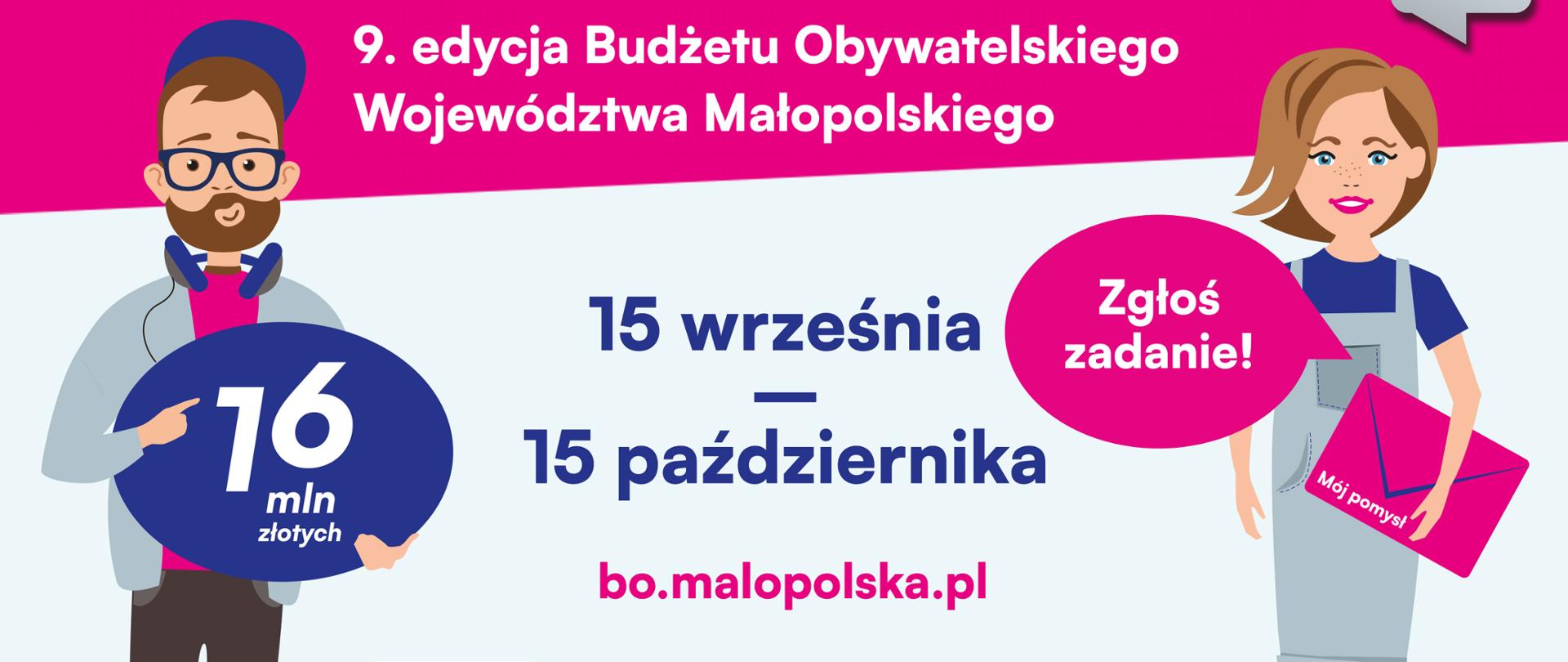 Grafika przedstawia 2 postacie. Kobieta i mężczyzna z informacją na temat 9 edycji Budżetu Obywatelskiego Województwa Małopolskiego. Zastosowane są kolory: biały, różowy i niebieski.
