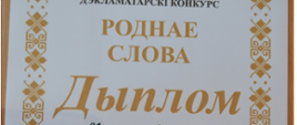 Dyplom konkursowy
