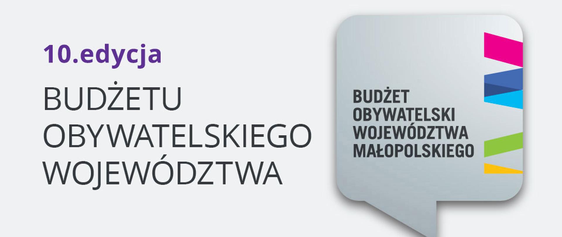 Grafika informująca o 10. edycji Budżetu Obywatelskiego Województwa Małopolskiego. Po lewej stronie znajduje się fioletowo-czarny napis „10. edycja BUDŻETU OBYWATELSKIEGO WOJEWÓDZTWA”. Po prawej stronie widnieje szary dymek dialogowy z logo inicjatywy: napisem „BUDŻET OBYWATELSKI WOJEWÓDZTWA MAŁOPOLSKIEGO” oraz kolorowymi paskami w barwach zielonej, żółtej, niebieskiej i różowej.