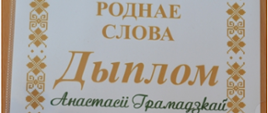 Dyplom konkursowy