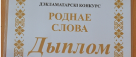 Dyplom konkursowy