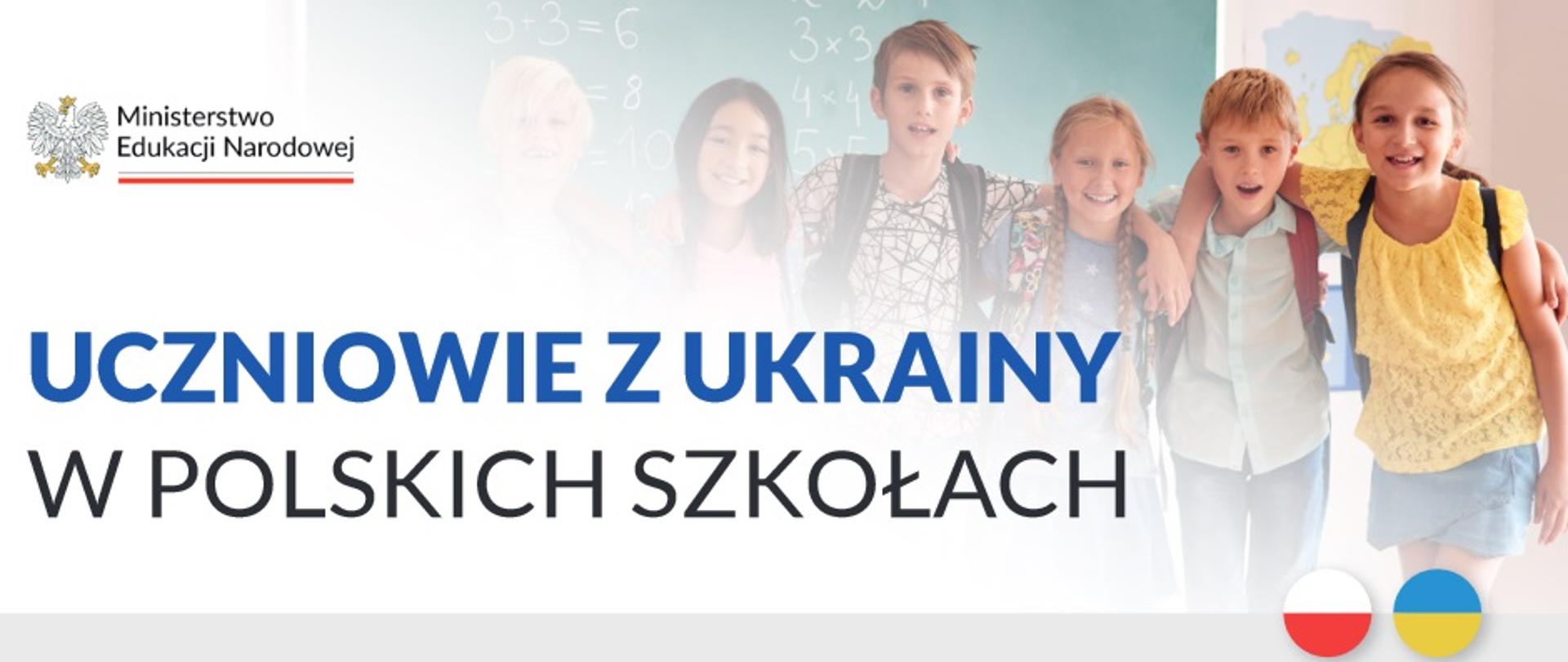 z ukrainy