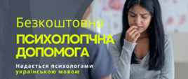 Wsparcie psychologiczne
