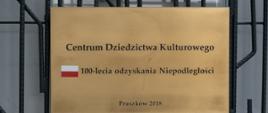 Centrum Kultury i Sportu w Pruszkowie 