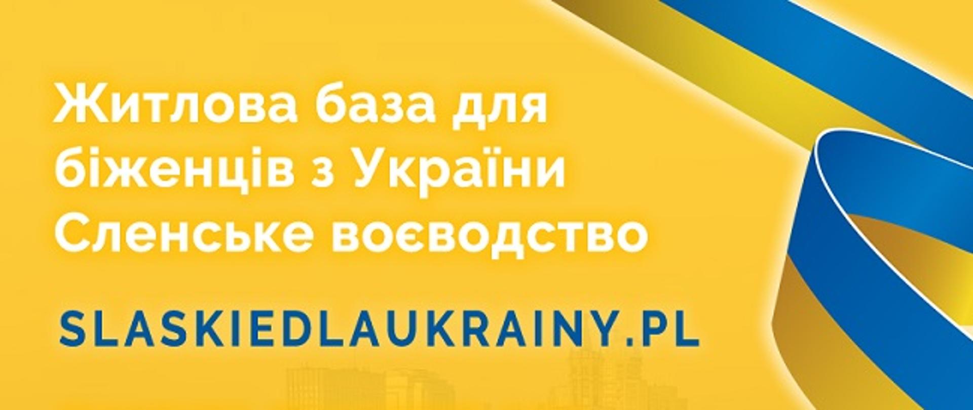 Narzędzie służące kojarzeniu osób oferujących pomoc z uchodźcami z Ukrainy przez osoby fizyczne.