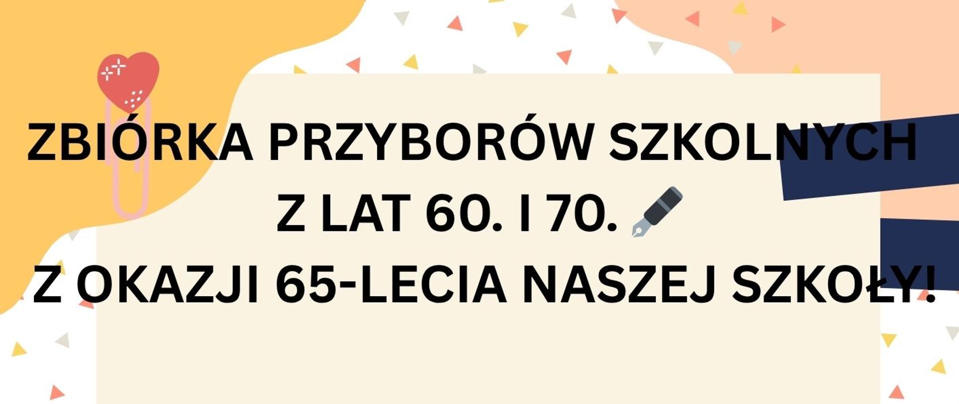 przybory szkolne