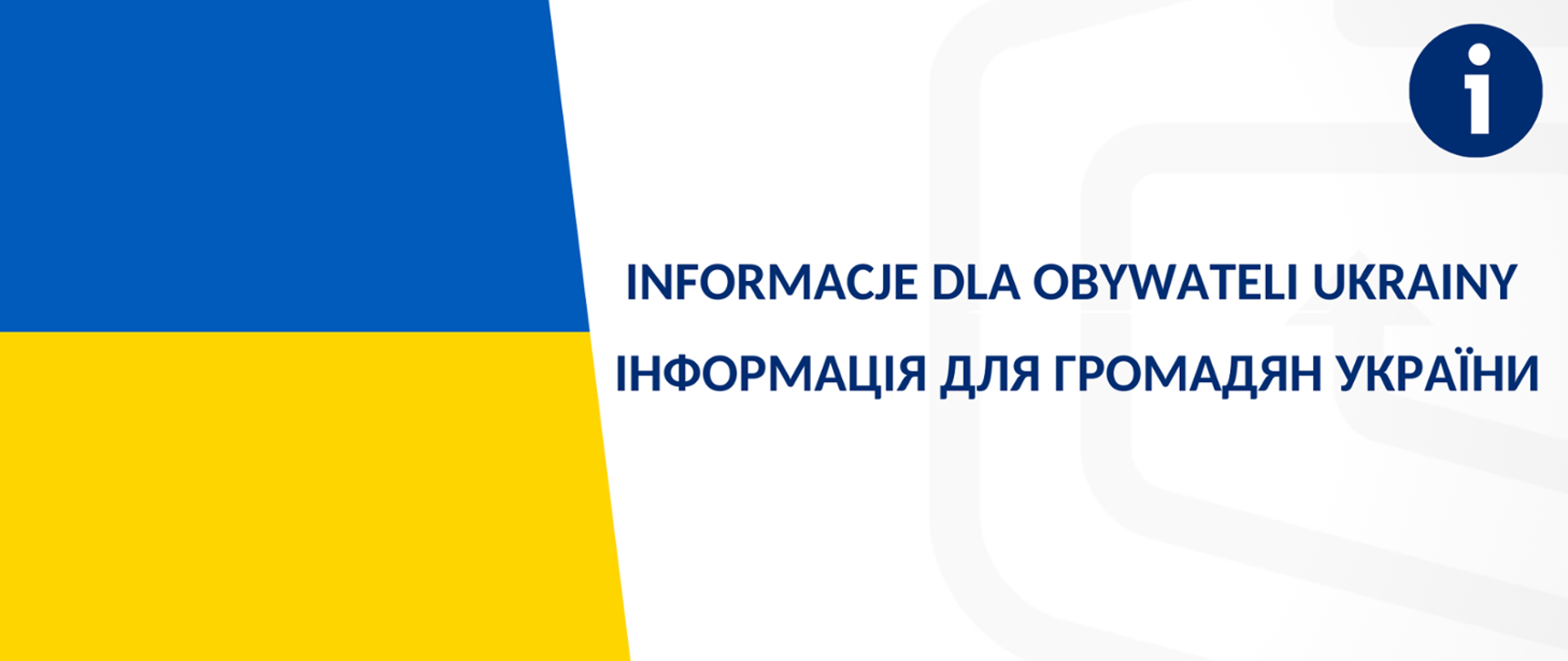 grafika przedstawiająca z lewej strony fragment flagi Ukrainy (2 poziome pasy, u góry niebieski, u dołu żółty), po prawej napis Informacje dla obywateli Ukrainy (w języku polskim i ukraińskim), nad napisem w prawym górnym narożniku biała litera i umieszczona na granatowym tle w kształcie koła