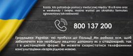 Telefon Pierwszego Kontaktu