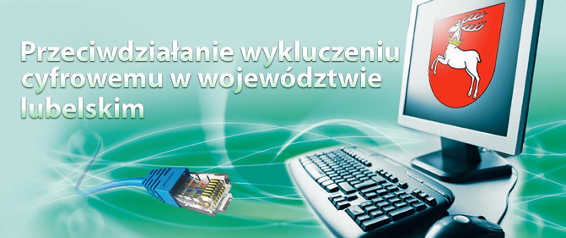 przeciwdziałanie wykluczeniu cyfrowemu w woj lubelskim