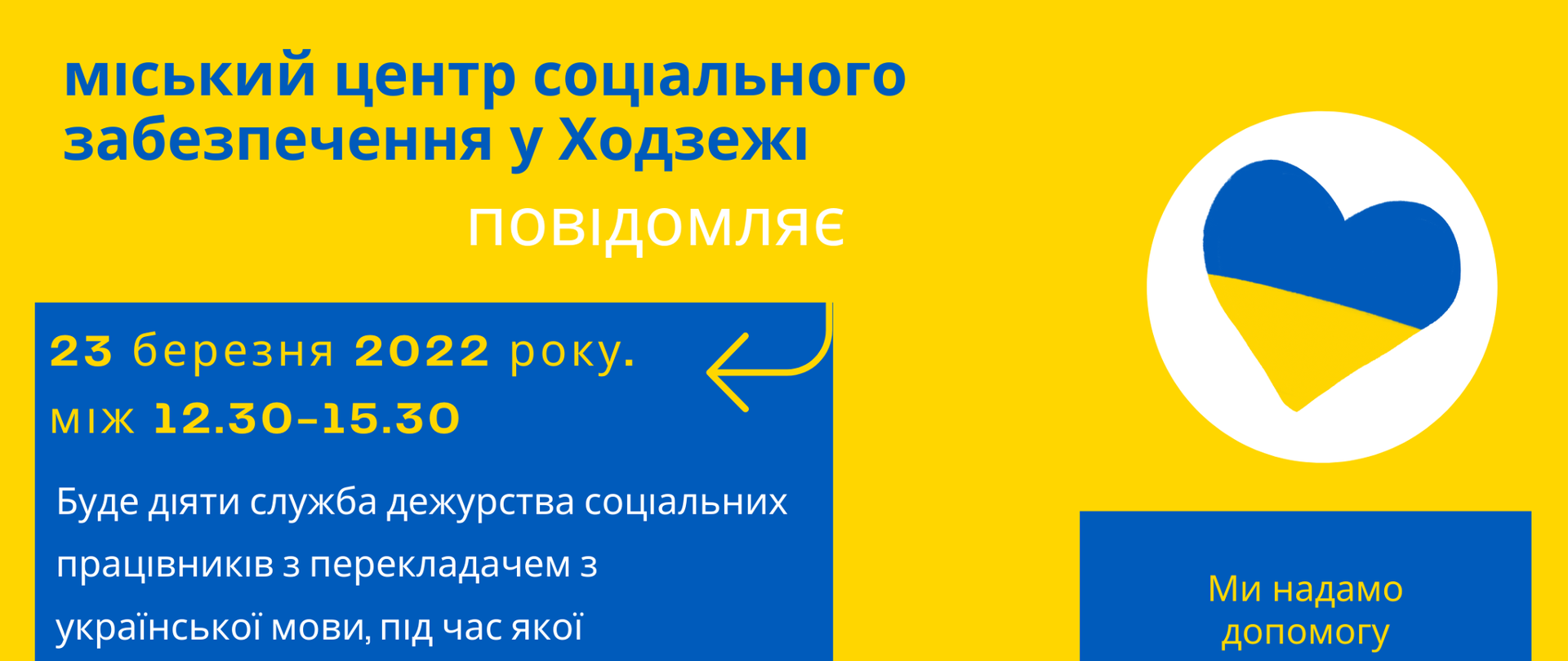 Plakat w języku ukraińskim - pomoc dla Ukraińców przebywających w Chodzieży 