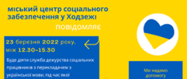  w języku ukraińskim