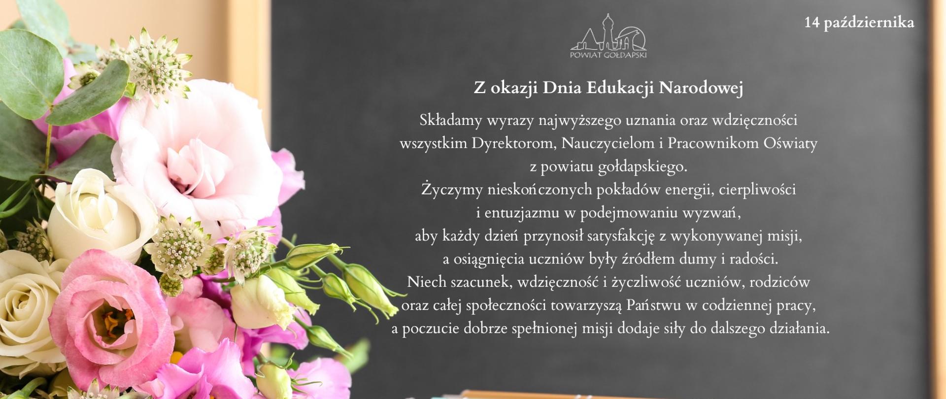 14 października - Dzień Edukacji Narodowej 📚