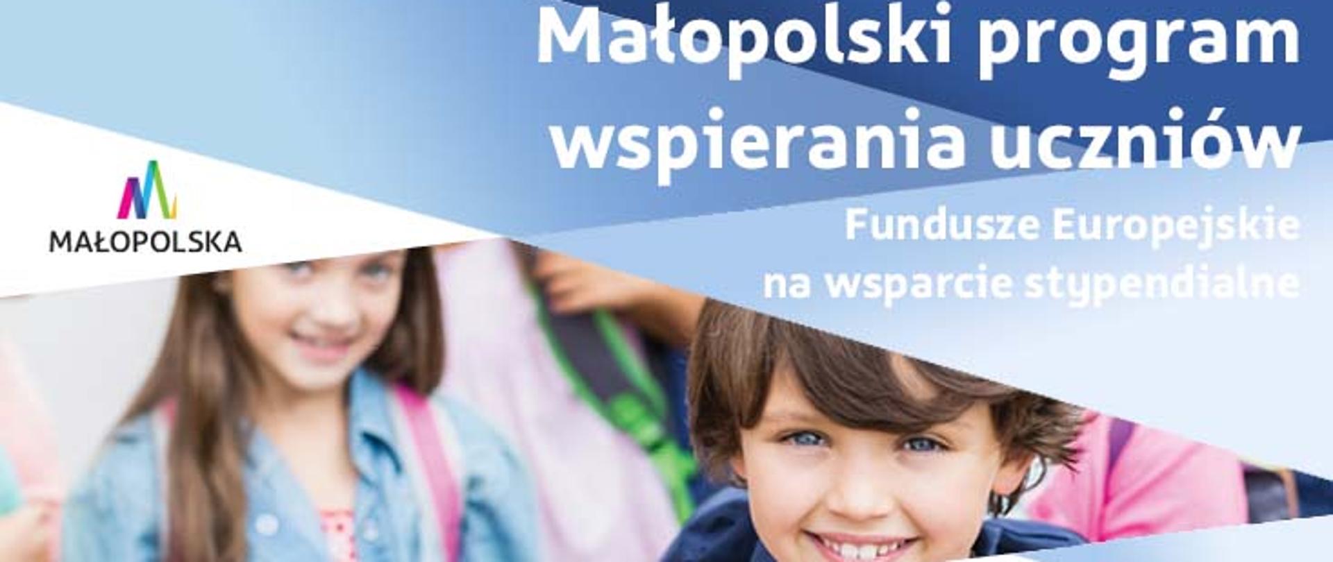 Baner reklamujący Małopolski program wspierania uczniów przedstawia zdjęcie uczniów dziewczynki i chłopca z plecakami na plecach. Po prawej stronie u góry na niebieskim tle napis Małopolski program wspierania uczniów. Po lewej stronie logo małopolski. Na dole plakatu 2 loga unijne, flaga Polski oraz kolorowa litera M jako logo małopolski.