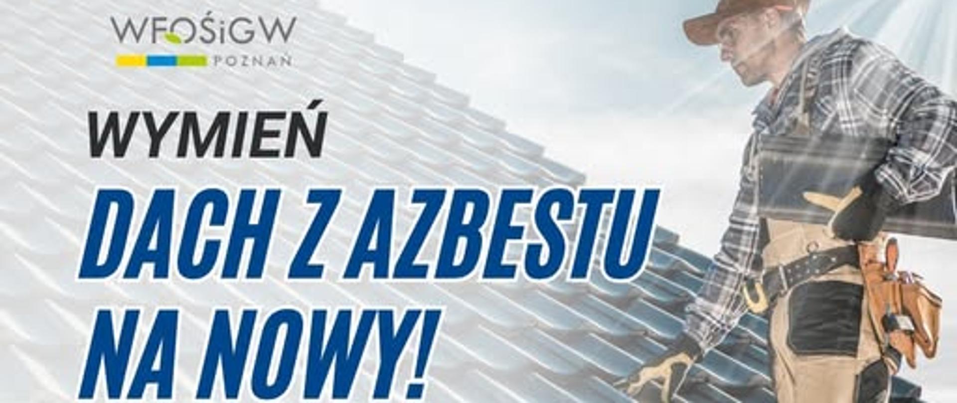 Wojewódzki Fundusz Ochrony Środowiska i Gospodarki Wodnej w Poznaniu wspólnie z Bankiem Ochrony Środowiska S.A. zmodyfikował warunki linii kredytowej na wymianę pokryć dachowych po usunięciu wyrobów zawierających azbest. Z finansowania mogą skorzystać wszystkie osoby fizyczne.