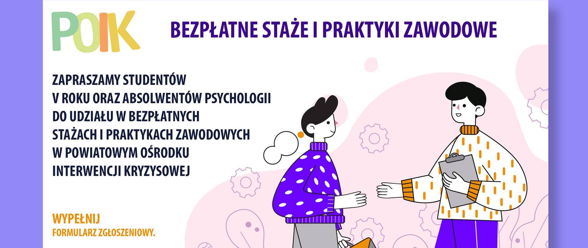 staże i praktyki w POIK