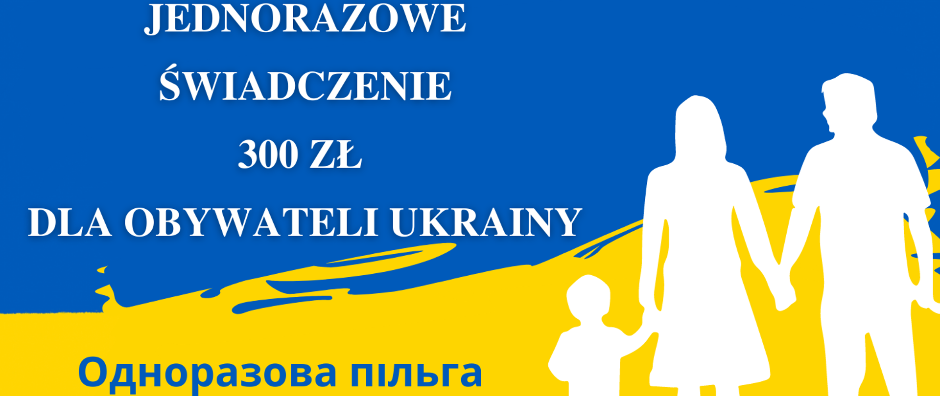 Barwy żółto niebieskie. Napis jednorazowe świadczenie 300 zł dla obywateli Ukrainy