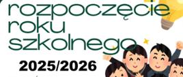 Inauguracja roku szkolnego 2025/2026