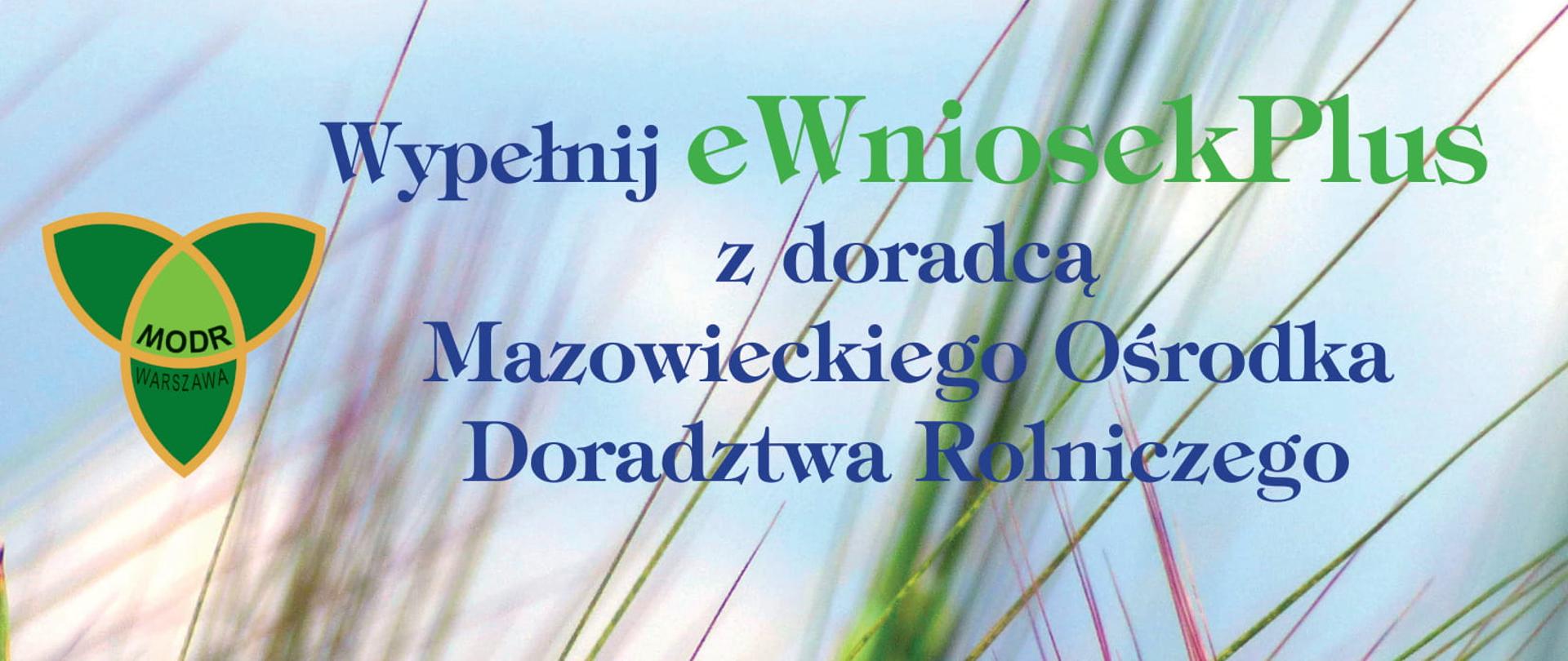 Plakat informacyjny z logo MODR Warszawa na górze po lewej stronie obok hasło: "Wypełnij eWniosekPlus z doradcą Mazowieckiego Ośrodka Doradztwa Rolniczego". Pod spodem treść: "Pamiętaj! Masz czas tylko do 17 maja 2021 r. Pamiętaj o przygotowaniu loginu i hasła do aplikacji eWniosekPlus. Jeśli nie masz konta w tej aplikacji przygotuj następujące dane: nr gospodarstwa, nr konta bankowego, dokładną kwotę ostatniego przelewu z ARiMR w 2020 r.
Przygotuj się i weź ze sobą: plan upraw na 2021 r. ze wskazaniem działek i powierzchni upraw, paszporty zwierząt, powierzchnie obszarów proekologicznych, umowy kontraktacyjne.
Przed spotkaniem z doradcą MODR Warszawa, zarezerwuj wizytę telefonicznie lub mailowo! tel. 504 070 233 lub 502 116 979, e-mail: andrzej.kukwa@modr.mazowsze.pl