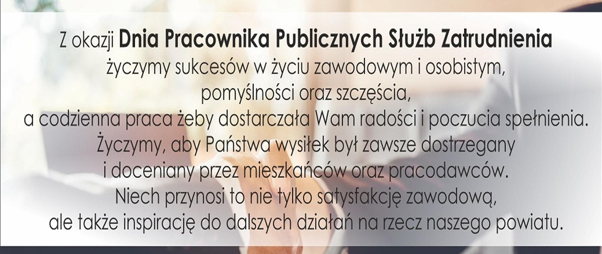 Życzenia z okazji Dnia Pracownika Publicznych Służb Zatrudnienia