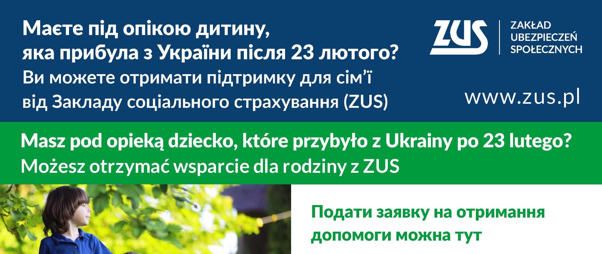 W dniach 26-27 marca 2022 r. Zakład Ubezpieczeń Społecznych organizuje akcję „Weekend dla Ukrainy”