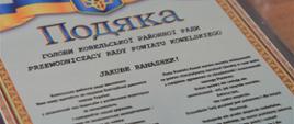Zdjęcie przedstawia dyplom z podziękowaniami w ramce w dwóch językach: ukraińskim oaz polskim.