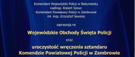 W imieniu Powiatowej Policji w Zambrowie zapraszamy na Wojewódzkie Obchody Święta Policji