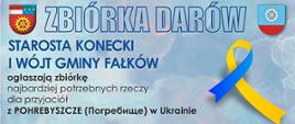 Plakat zbiórki darów dla Pohrebyszcza